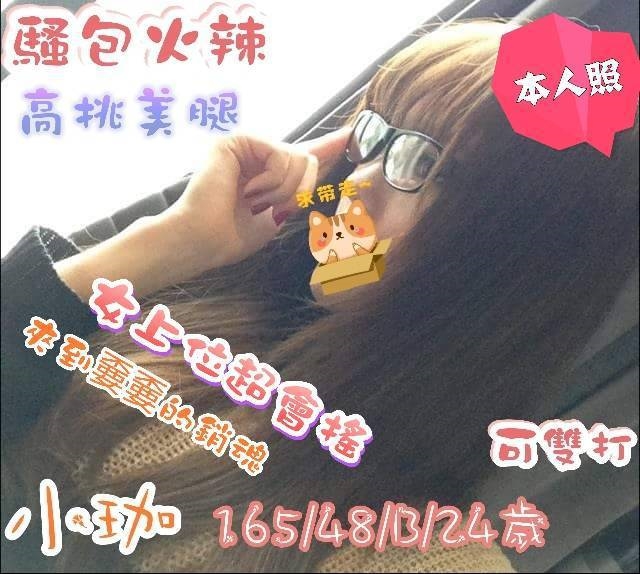 COCO外送新竹 芳菲 170/60/24/38E